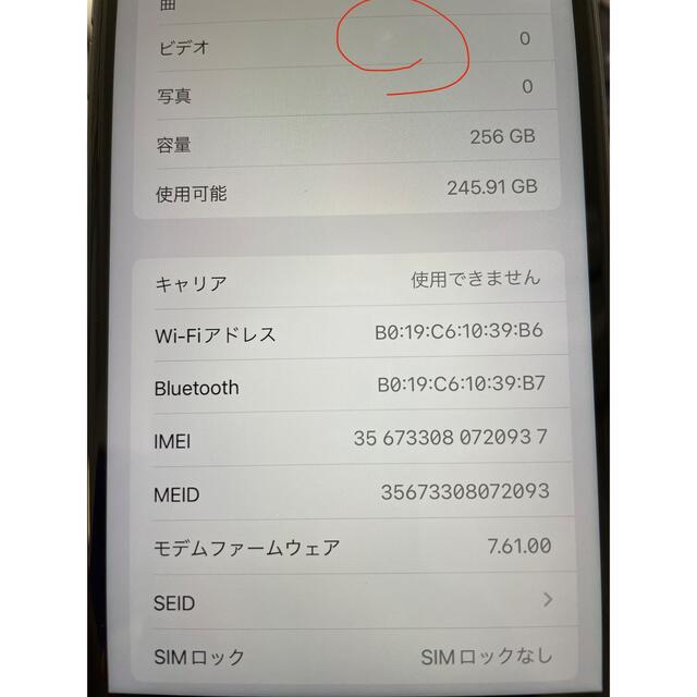 iPhone(アイフォーン)ののんびりと様専用[SIM解除済] iPhone 8Plus 256GB ブラック スマホ/家電/カメラのスマートフォン/携帯電話(スマートフォン本体)の商品写真