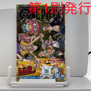 ワンピース(ONE PIECE)のＯＮＥ　ＰＩＥＣＥ　ＹＥＬＬＯＷ　ＧＲＡＮＤ　ＥＬＥＭＥＮＴＳ(少年漫画)