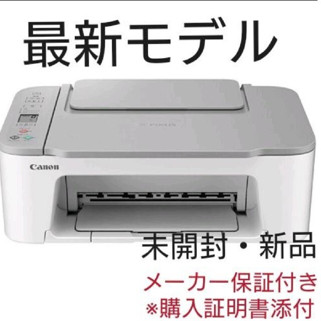 CANON プリンター本体 黒 コピー機  複合機 スキャナー 純正インク n