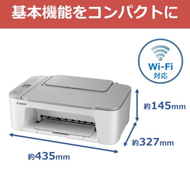 Canon - 新品 CANON プリンター コピー機 印刷機 複合機 本体 白 純正 ...