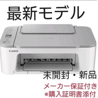 キヤノン(Canon)の新品 CANON プリンター コピー機 印刷機 複合機 本体 白 純正インク(PC周辺機器)