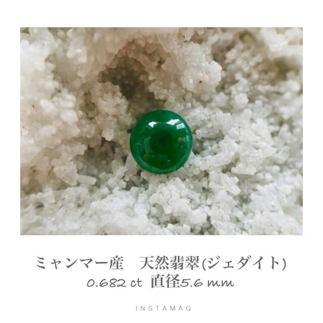 (R0614-4)『ミャンマー産)天然翡翠(ジェダイト) ルース　0.682ct