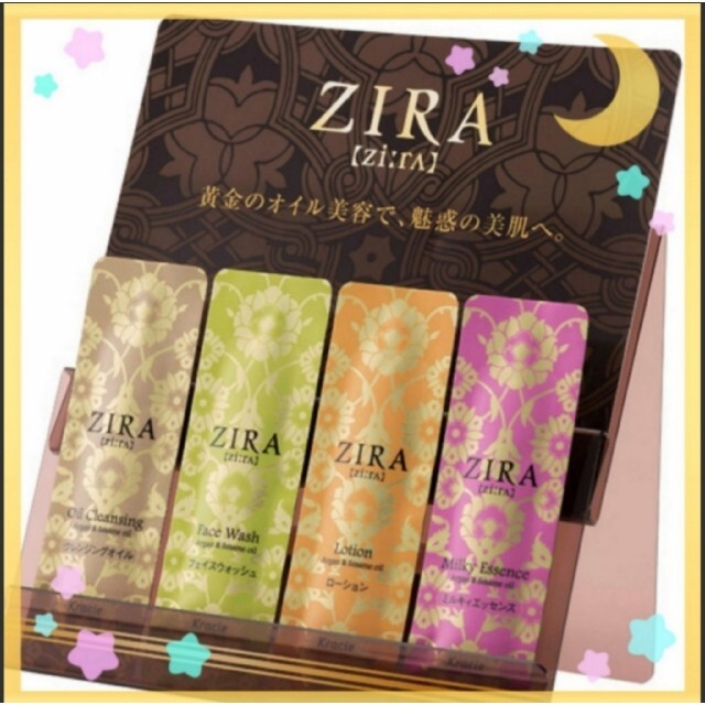 Kracie(クラシエ)のKracie クラシエ　ZIRA ジーラ　スキンケア12点セット　アルガンオイル コスメ/美容のキット/セット(サンプル/トライアルキット)の商品写真