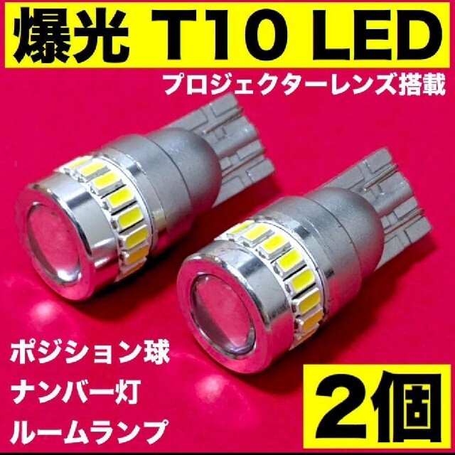 ルームランプセット エクリプスクロス 三菱 バックランプ 超爆光 LED T10 - 2