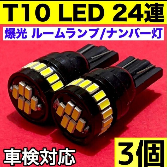 ルームランプセット エクリプスクロス 三菱 バックランプ 超爆光 LED T10 - 7