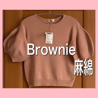 ブラウニー(Brownie)の新品♡Brownie♡バルーン袖ニット ♡麻45綿36%♡タグつき(カットソー(半袖/袖なし))