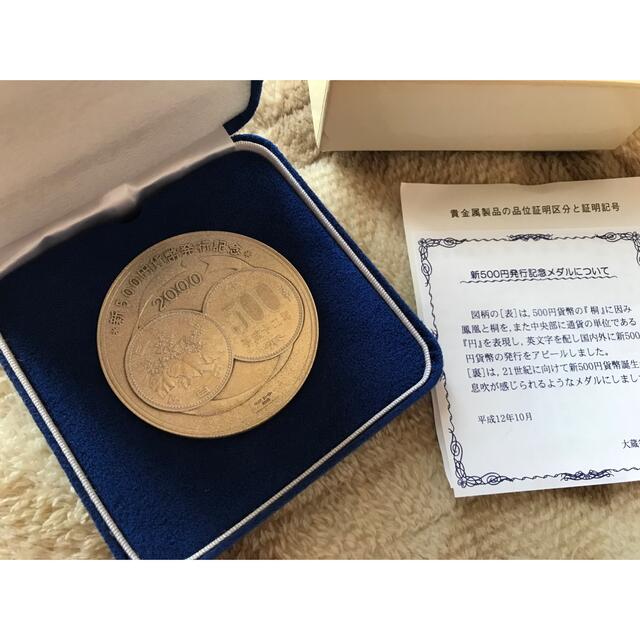 新500円貨幣発行記念純銀メダル　平成12年,約134g,銀貨美術品/アンティーク