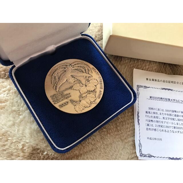 新500円貨幣発行記念純銀メダル　平成12年,約134g,銀貨美術品/アンティーク