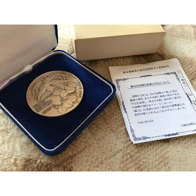 新500円貨幣発行記念純銀メダル　平成12年,約134g,銀貨美術品/アンティーク