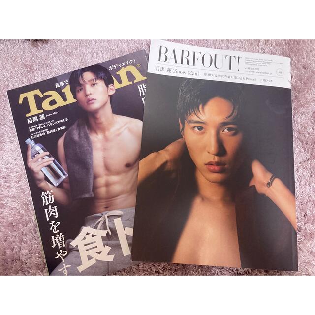 目黒蓮　BARFOUT tarzan