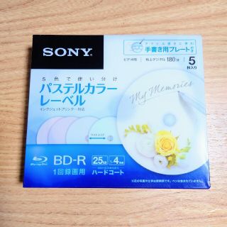 ソニー(SONY)のSONY 録画用BD-R(その他)