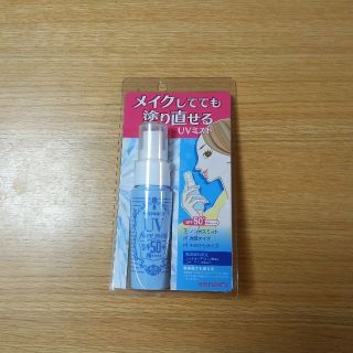 プライバシー(PRIVACY)のプライバシー UVフェイスミスト50 フォープラス(40ml)(日焼け止め/サンオイル)