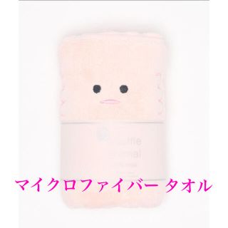 新品★ミニバスタオル　マイクロファイバー　ALTROSE(タオル/バス用品)