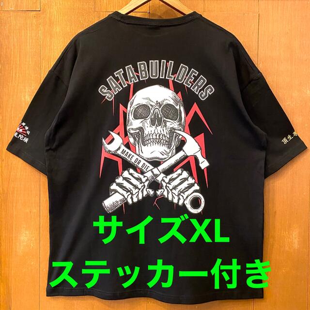 佐田毘流陀頭 CHOPTOP スウェットセットアップ 佐田ビルダーズ