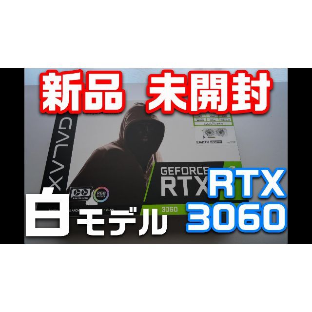 【即発送】新品 GALAX 白 RTX3060 玄人志向 GALAKUROゲーミングPC