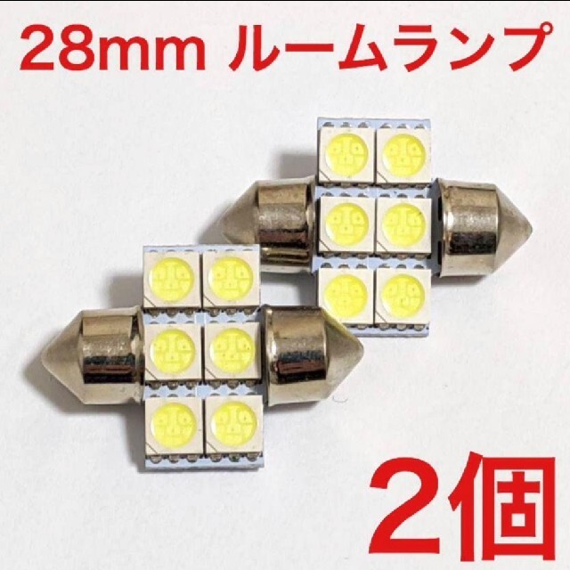 HM1 HM2 ホンダ バモス T10 LED ルームランプ 9個セット