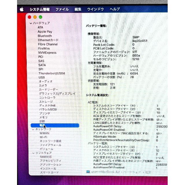 Macbook Air（13 Early2015）SSD256GB//8GB 5