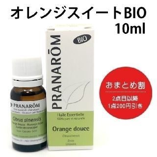 プラナロム(PRANAROM)のPRANAROM プラナロム オレンジスイートBIO 10ml(エッセンシャルオイル（精油）)