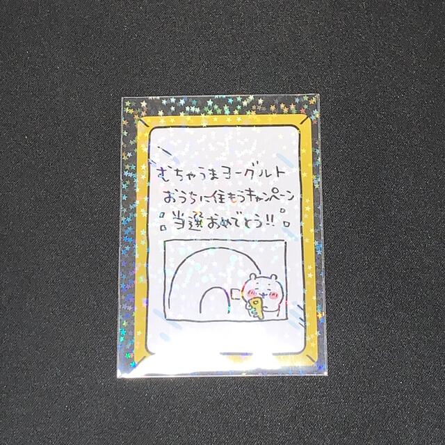 BANDAI(バンダイ)のちいかわ コレクションカードグミ エンタメ/ホビーのおもちゃ/ぬいぐるみ(キャラクターグッズ)の商品写真