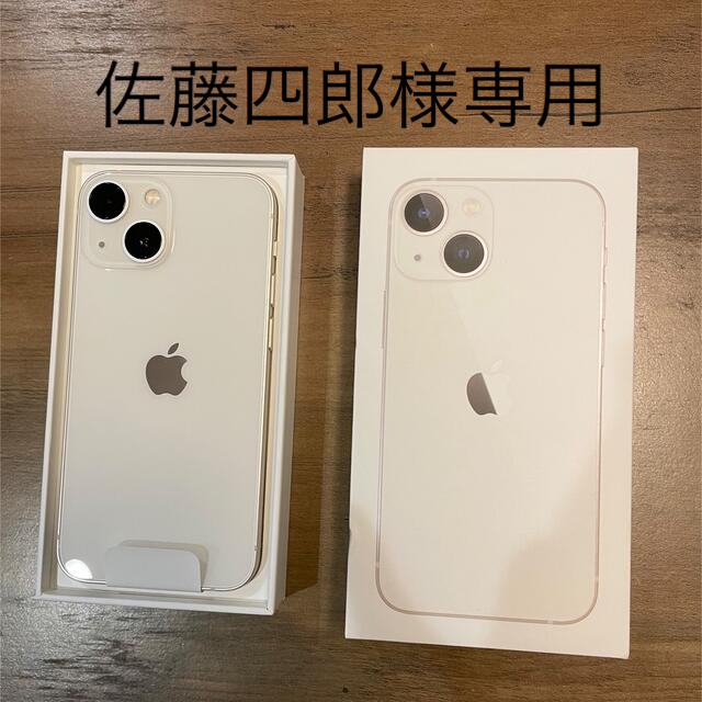 iPhone - 佐藤iPhone 13mini スターライト　128gb
