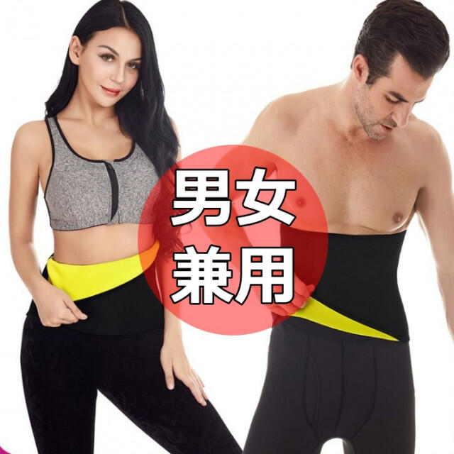 加圧 サウナ ベルト XL エクササイズ シェイプ ウエスト コスメ/美容のダイエット(エクササイズ用品)の商品写真