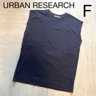 アーバンリサーチ(URBAN RESEARCH)のアーバンリサーチ　ノースリーブトップス　ネイビー(カットソー(半袖/袖なし))