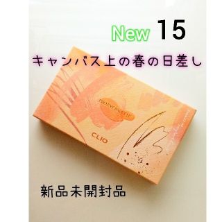 クリオ｢新品未開封｣プロアイパレット15(アイシャドウ)