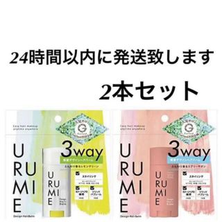 【新品未使用】URUMIE デザインヘアバーム 2種セット(ヘアワックス/ヘアクリーム)