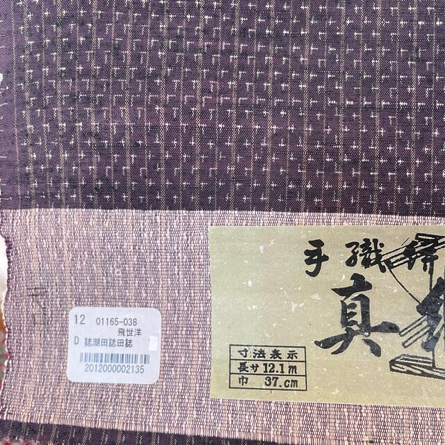 日本産】 mk1323 正絹 紬 反物 着尺 未仕立て リメイク 生地