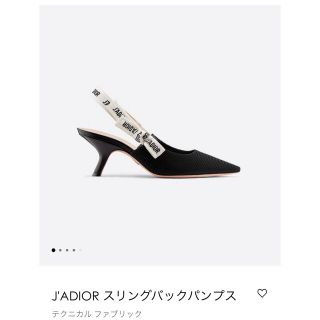 ディオール(Dior)のスリングバックパンプス(ヒール6.5㌢)(ハイヒール/パンプス)