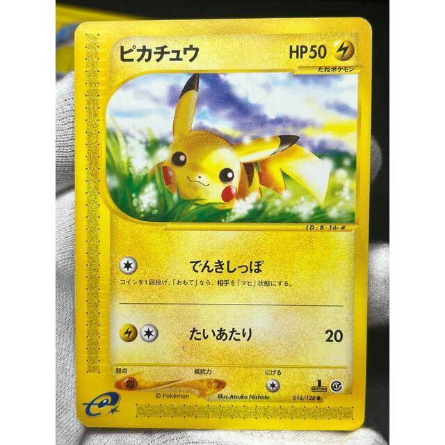 PSA9 ピカチュウ 016/128 1ED e でんきしっぽ ポケモンカード