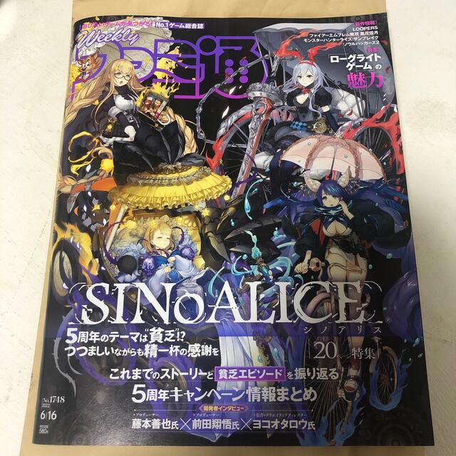 角川書店(カドカワショテン)の週刊 ファミ通 2022年 6/16号 エンタメ/ホビーの雑誌(ゲーム)の商品写真