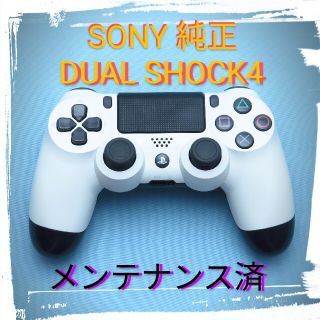 プレイステーション4(PlayStation4)のメンテナンス済！⚫PS4 DUALSHOCK4(ホワイト＆ブラック)(その他)