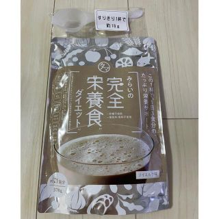 みらいの完全栄養食ダイエット(ダイエット食品)