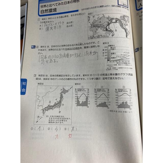 専用 エンタメ/ホビーの本(語学/参考書)の商品写真