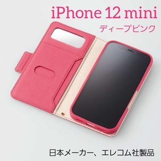 エレコム(ELECOM)のiPhone 12 mini レザー ケース アイフォン ミニ 磁石付 手帳型(iPhoneケース)