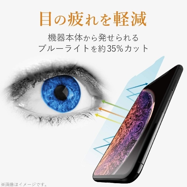 ELECOM(エレコム)のエレコム iPhone 11 フィルム ブルーライトカット アイフォン スマホ/家電/カメラのスマホアクセサリー(iPhoneケース)の商品写真