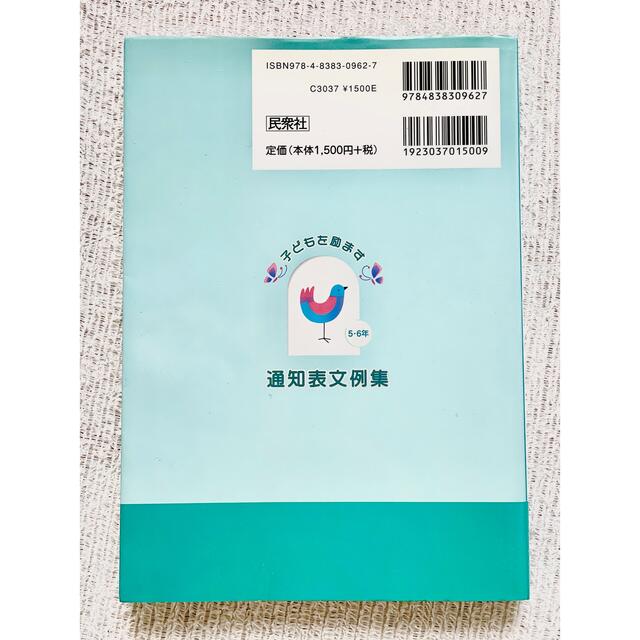 ♡ お取り引き決まりましたm(_ _)m小学社会３・４年　上・下２冊300円