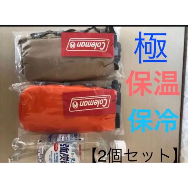 Coleman(コールマン)の【熱中症】【保冷極強】【肉厚】コールマン【2個セット】ボトルカバー　水筒ホルダー スポーツ/アウトドアのスポーツ/アウトドア その他(その他)の商品写真