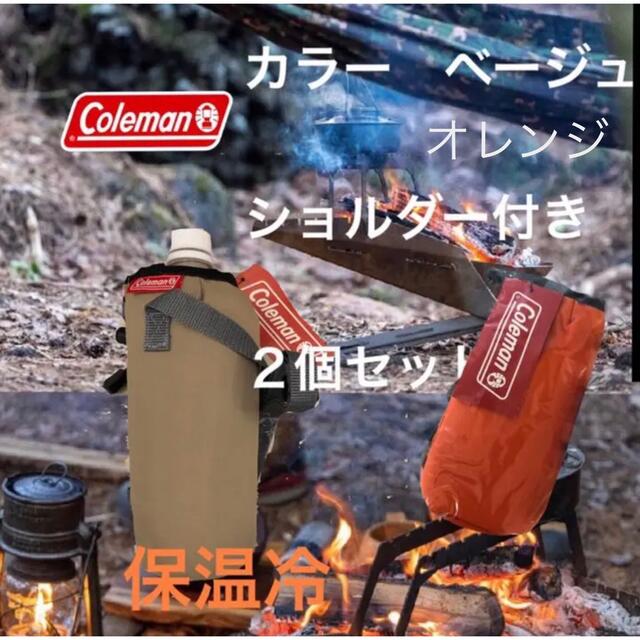 Coleman(コールマン)の【熱中症】【保冷極強】【肉厚】コールマン【2個セット】ボトルカバー　水筒ホルダー スポーツ/アウトドアのスポーツ/アウトドア その他(その他)の商品写真