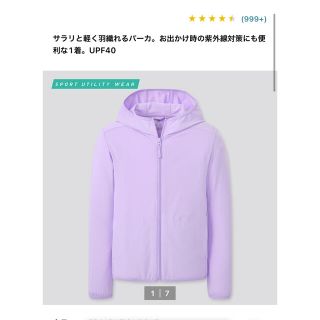 ユニクロ(UNIQLO)のエアリズムUVカットメッシュパーカ（長袖）(カーディガン)