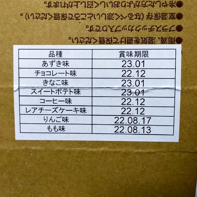 Nestle(ネスレ)のアイソカルゼリー　12個セット 食品/飲料/酒の健康食品(その他)の商品写真