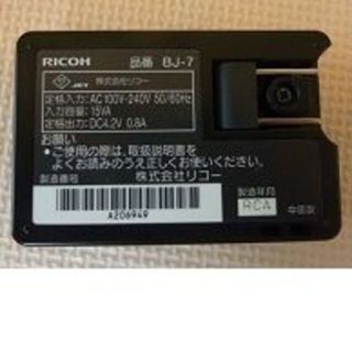 リコー(RICOH)のRICOH BJ-7(その他)