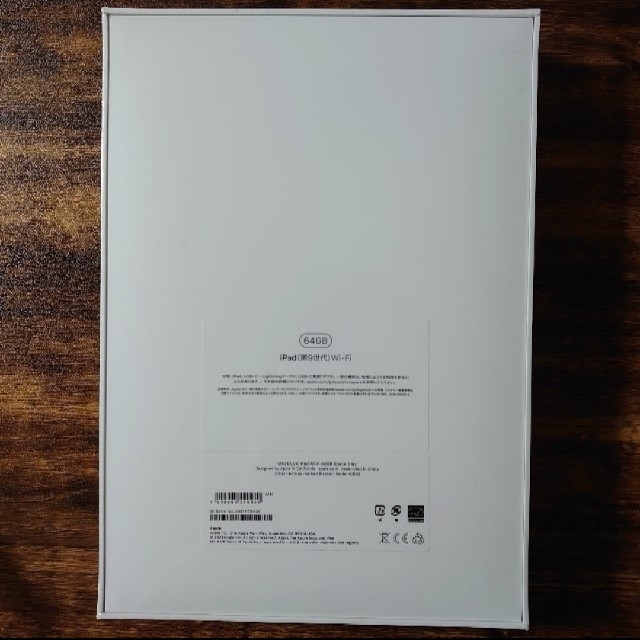 未開封】iPad 第9世代 Wi-Fiモデル 本体 64GB 2021年秋 未開封】iPad 第9世代 Wi-Fiモデル 本体 64GB 2021年秋