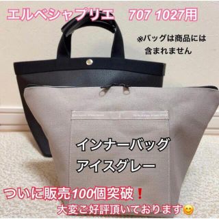 エルベシャプリエ 限定(ブラック/黒色系)の通販 100点以上 | Herve