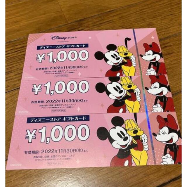 Disney ディズニーストア ギフトカード 1000円 ３枚の通販 By ヤーショップ ディズニーならラクマ