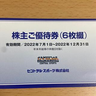 セントラルスポーツ 株主優待券 6枚綴り(フィットネスクラブ)