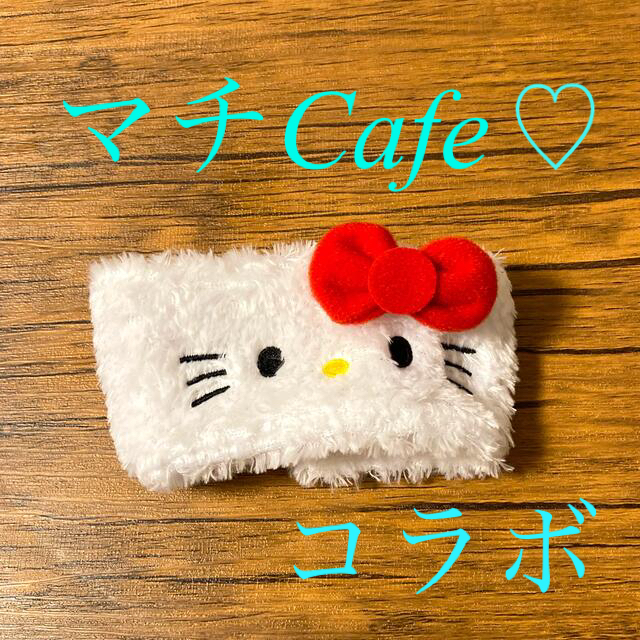 ハローキティ カップスリーブ