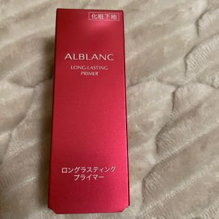 ソフィーナ(SOFINA)のSOFINA ALBLANC ロングラスティングプライマー 25ml(化粧下地)