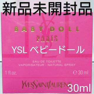 イヴサンローランボーテ(Yves Saint Laurent Beaute)の【新品未開封品】イヴ・サンローラン ベビードール オードトワレ 30ml(香水(女性用))